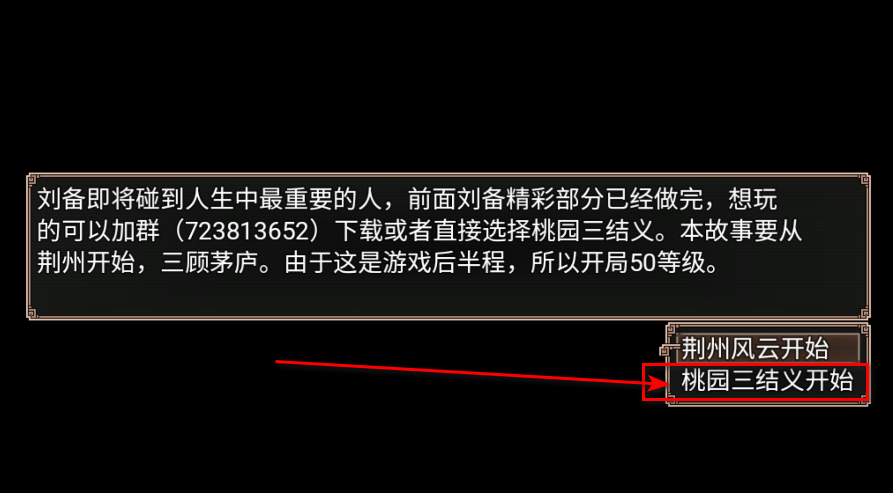 吞食三国刘备传最新版 吞食三国刘备传最新版