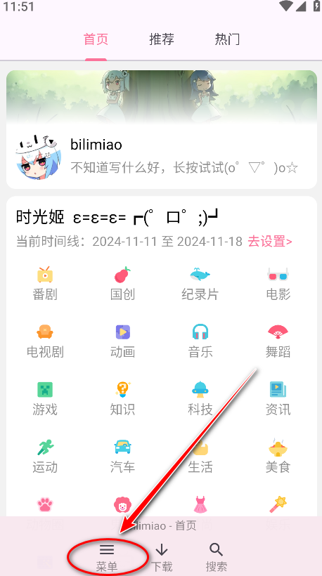 °汾(bilimiao)