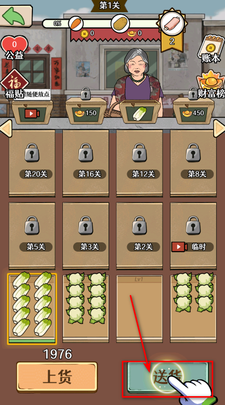 幸福小摊贩游戏破解版 幸福小摊贩游戏破解版