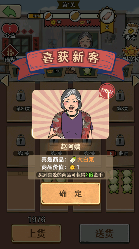 幸福小摊贩游戏破解版 幸福小摊贩游戏破解版