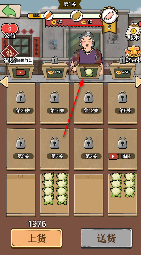 幸福小摊贩游戏破解版 幸福小摊贩游戏破解版