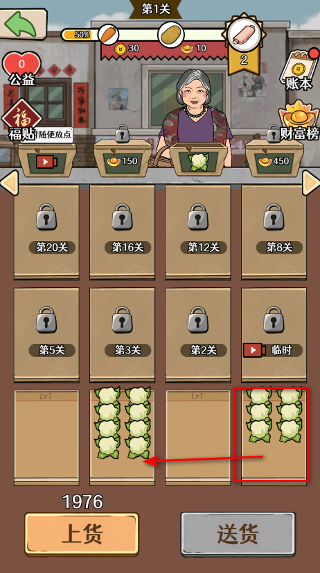 幸福小摊贩游戏破解版 幸福小摊贩游戏破解版