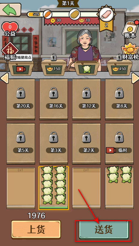 幸福小摊贩游戏破解版 幸福小摊贩游戏破解版