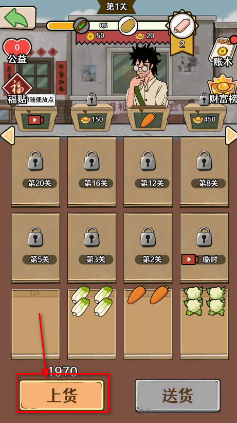 幸福小摊贩游戏破解版 幸福小摊贩游戏破解版