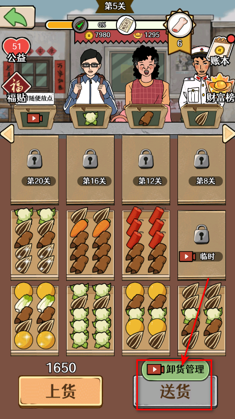 幸福小摊贩游戏破解版 幸福小摊贩游戏破解版