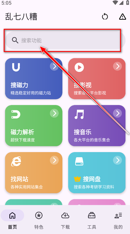 乱七八糟官方版 乱七八糟官方版