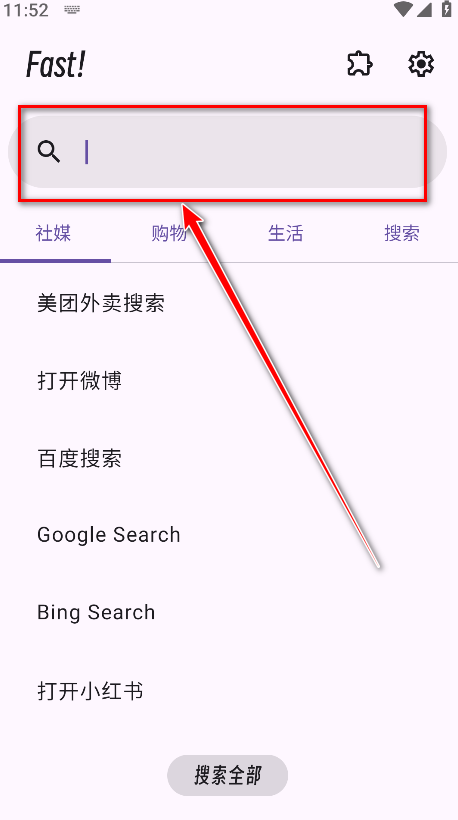 Fast搜索工具官方版 Fast搜索工具官方版