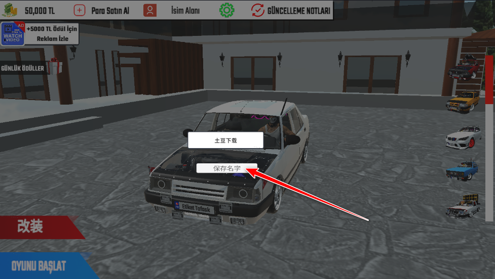 托法斯赛车中文版无限金币 托法斯赛车中文版无限金币