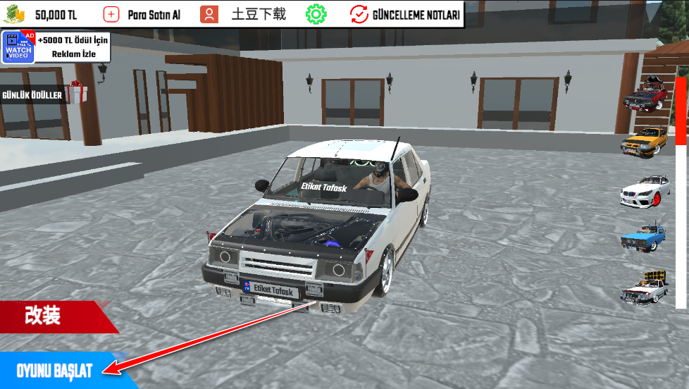 托法斯赛车中文版无限金币 托法斯赛车中文版无限金币