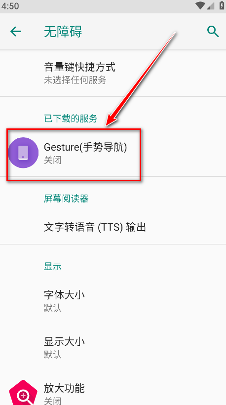 gesture小横条 gesture小横条