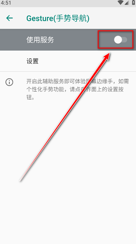 gesture小横条 gesture小横条
