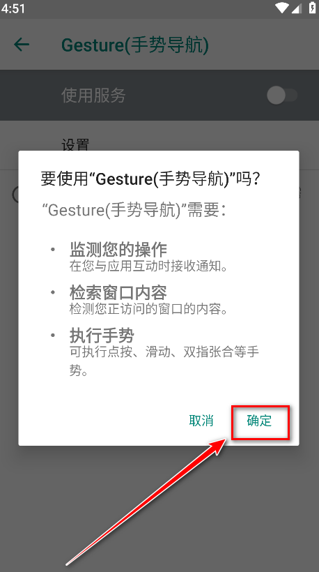 gesture小横条 gesture小横条
