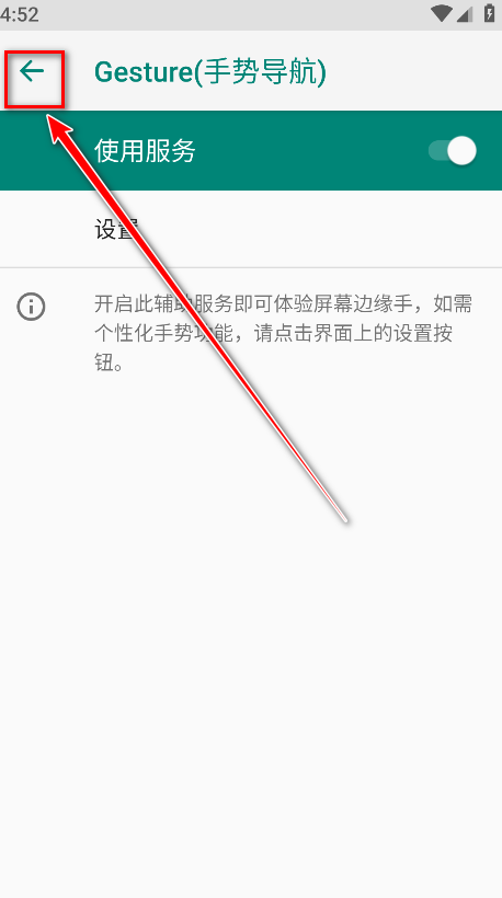 gesture小横条 gesture小横条