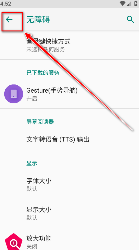 gesture小横条 gesture小横条