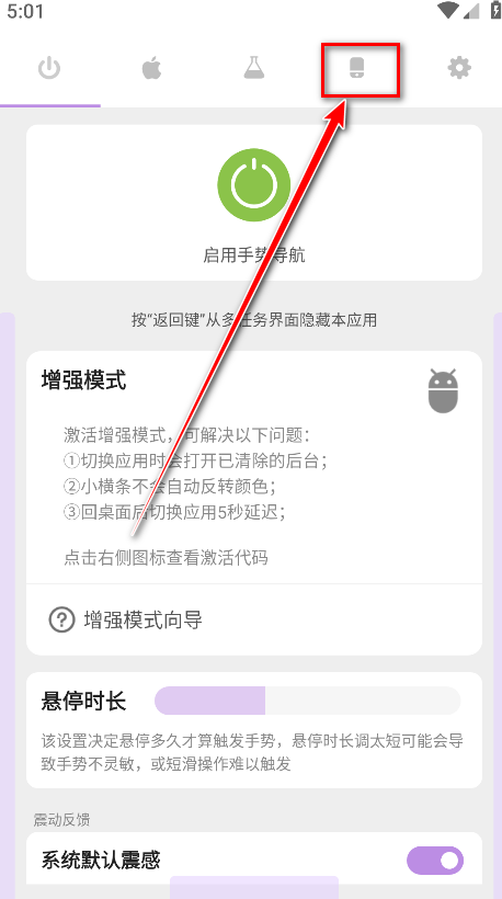 gesture小横条 gesture小横条