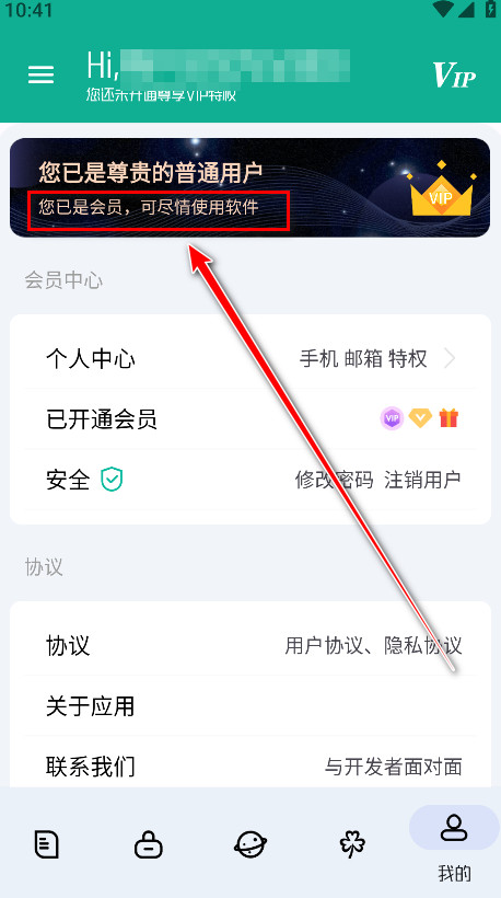 工具大师官方版 工具大师官方版