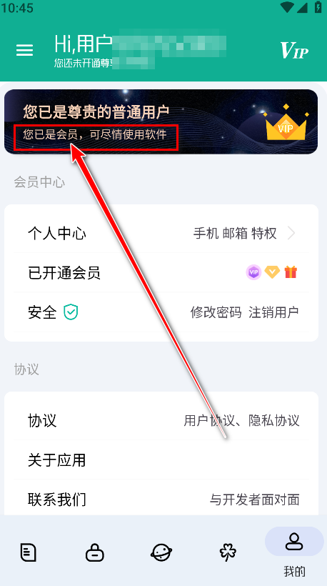 工具大师官方版 工具大师官方版