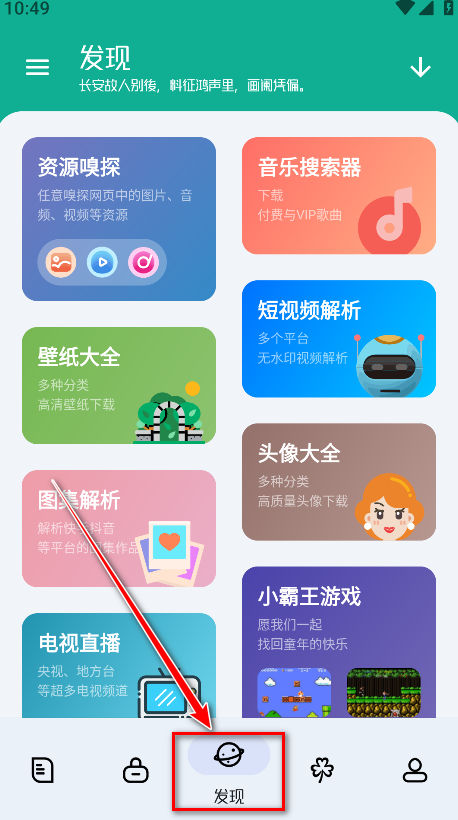 工具大师官方版 工具大师官方版