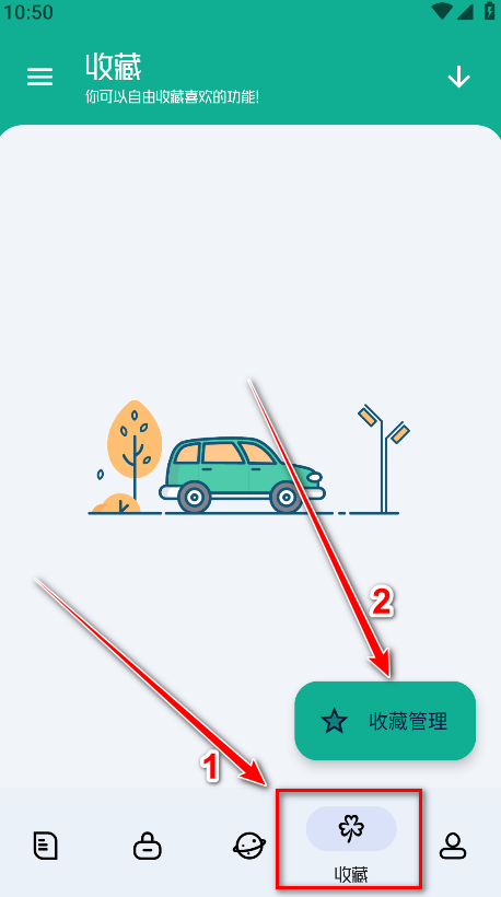 工具大师官方版 工具大师官方版