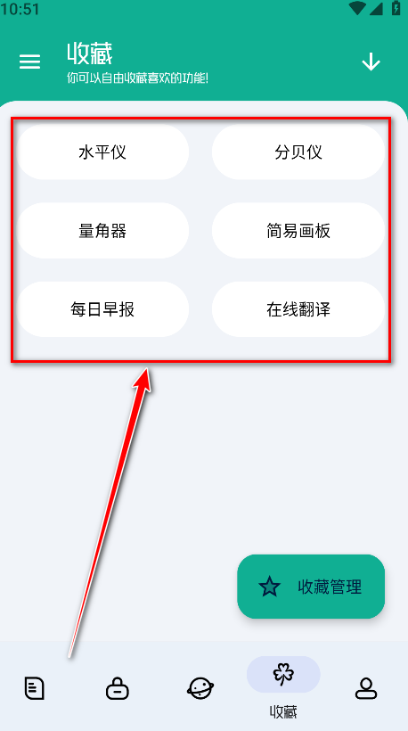 工具大师官方版 工具大师官方版