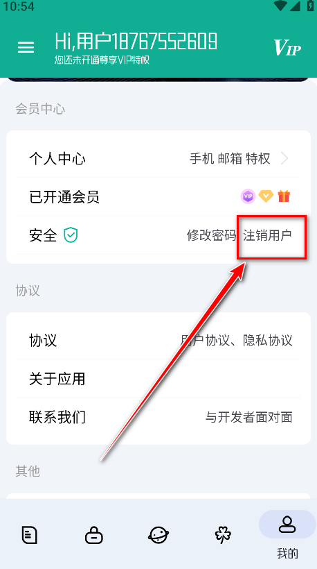 工具大师官方版 工具大师官方版