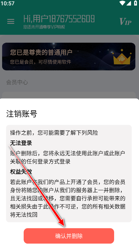 工具大师官方版 工具大师官方版