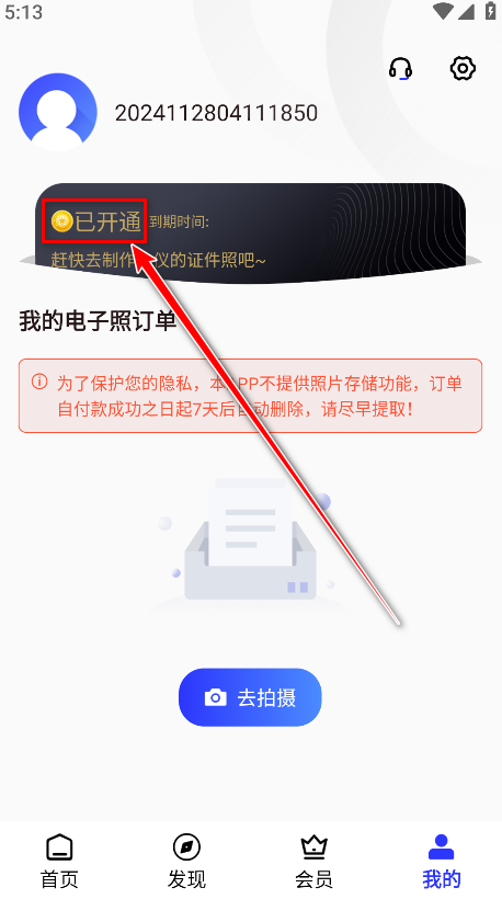 智能证件照换底色最新版 智能证件照换底色最新版