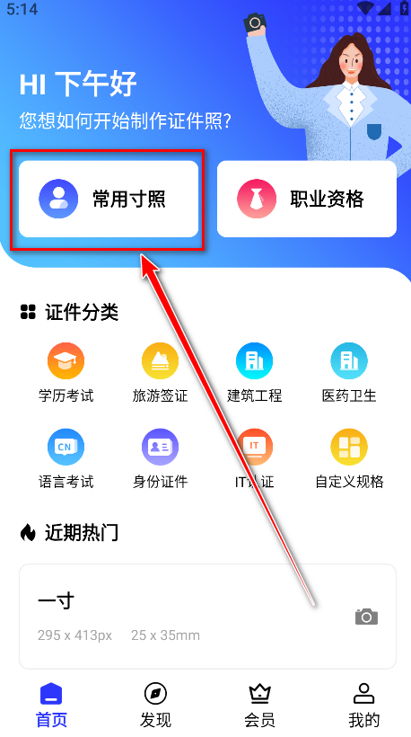 智能证件照换底色最新版 智能证件照换底色最新版