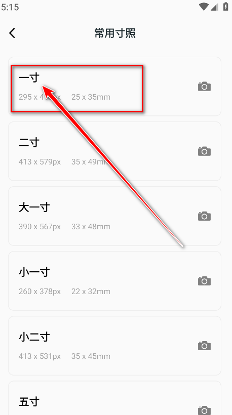 智能证件照换底色最新版 智能证件照换底色最新版