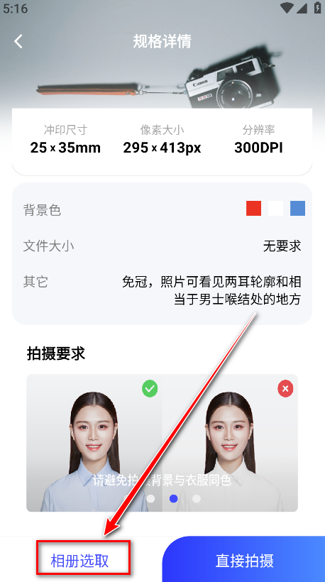 智能证件照换底色最新版 智能证件照换底色最新版