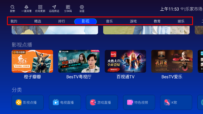 乐家市场电视版 乐家市场电视版