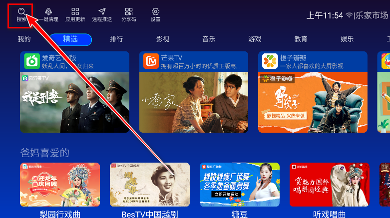 乐家市场电视版 乐家市场电视版