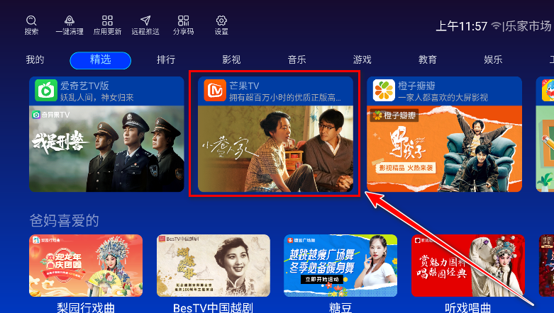 乐家市场电视版 乐家市场电视版