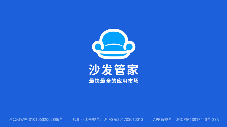 沙发管家电视版 沙发管家电视版