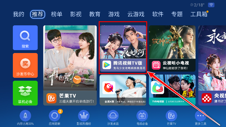 沙发管家电视版 沙发管家电视版