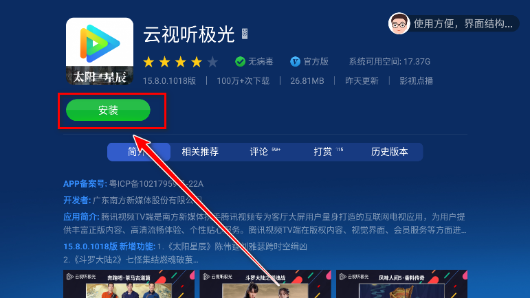 沙发管家电视版 沙发管家电视版