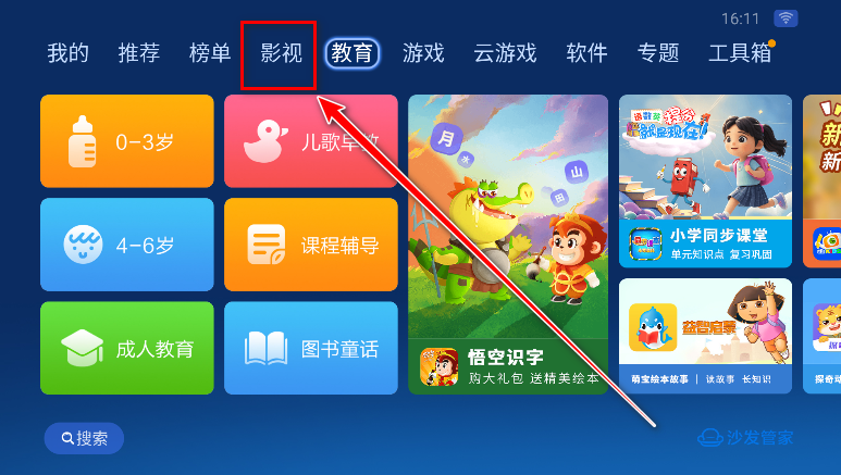沙发管家电视版 沙发管家电视版