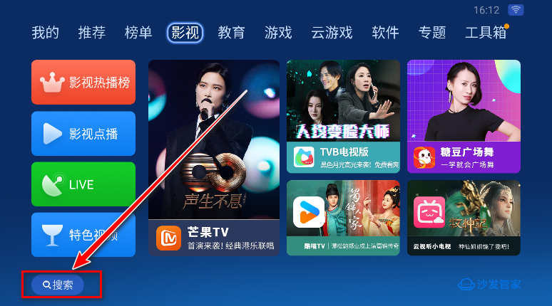 沙发管家电视版 沙发管家电视版