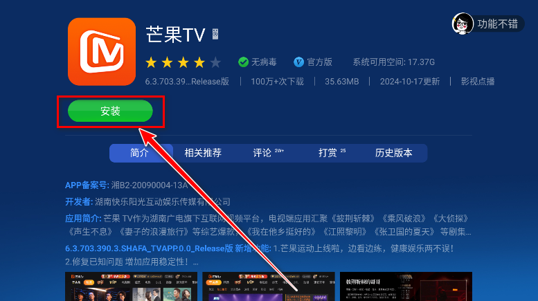 沙发管家电视版 沙发管家电视版