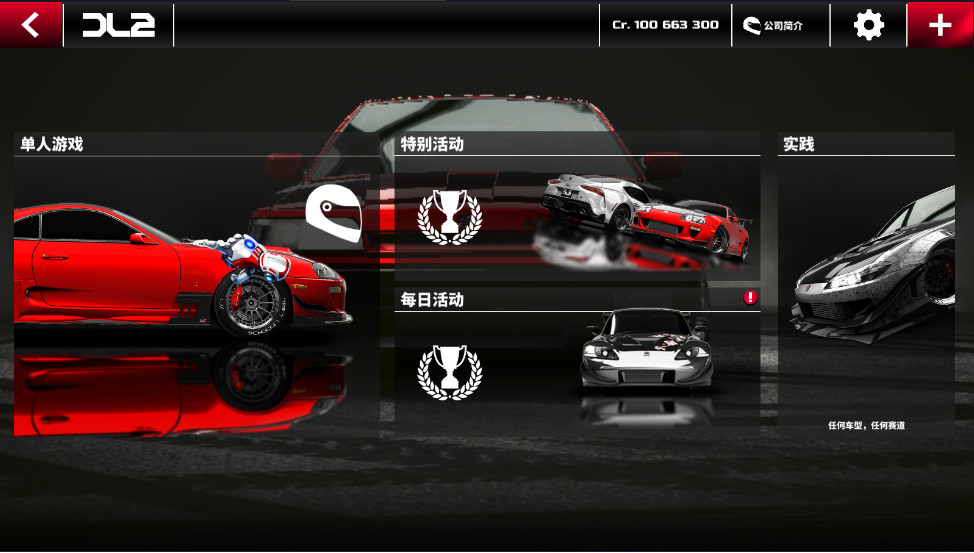 Ưƴ2ƽ޽(Drift Legends 2) 1.4.1İͼ0