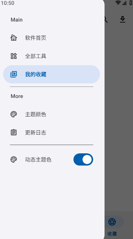 Ӧapp 2.1.0׿ͼ1