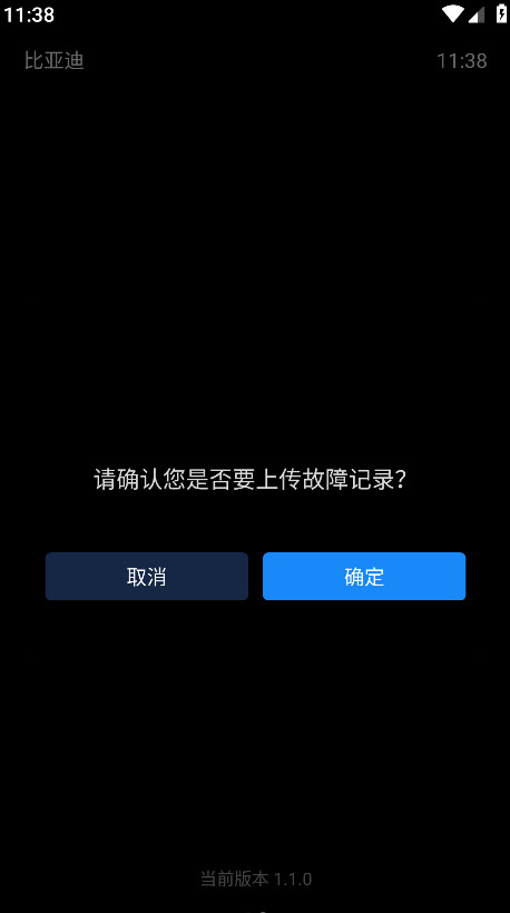 ǵֱappȡ 1.1.0׿ͼ3