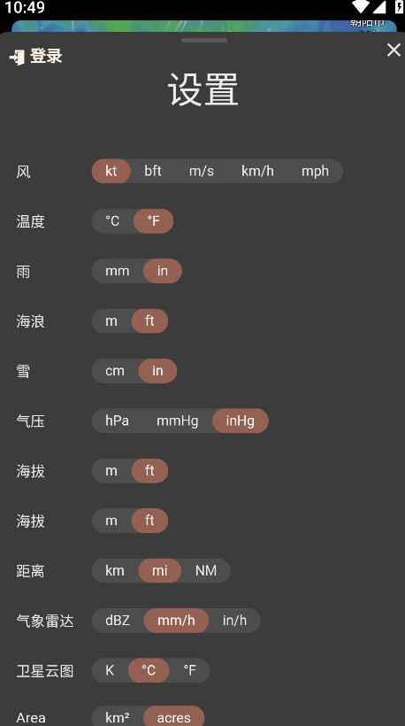 windy 44.1.3׿ͼ2