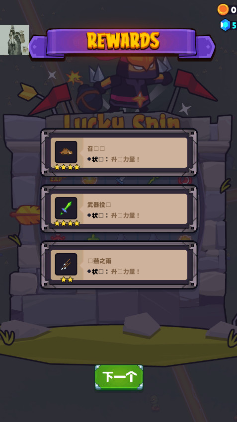 ޸(Kingdoms Survivor) 3.22׿ͼ3