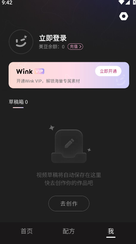 wink޸ 1.9.1.5׿ͼ3