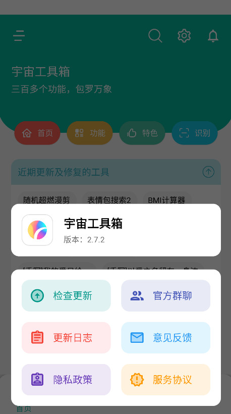 湤appٷ 2.7.3׿ͼ0