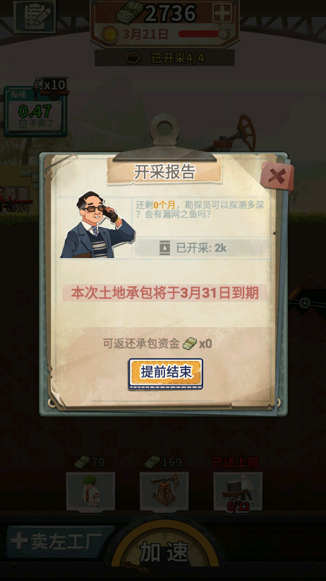 ͼǹʷ(Oil Era) 1.14.7°ͼ2