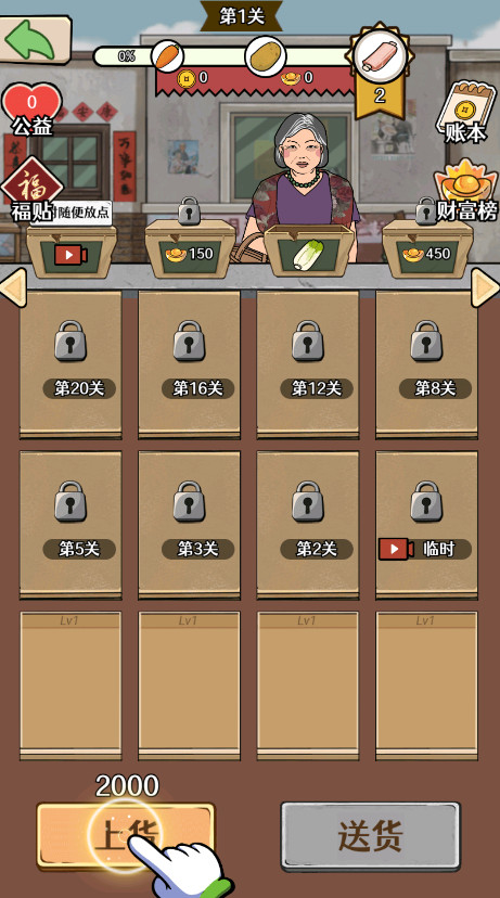 ҸС̯Ϸƽ 1.0.2°ͼ0