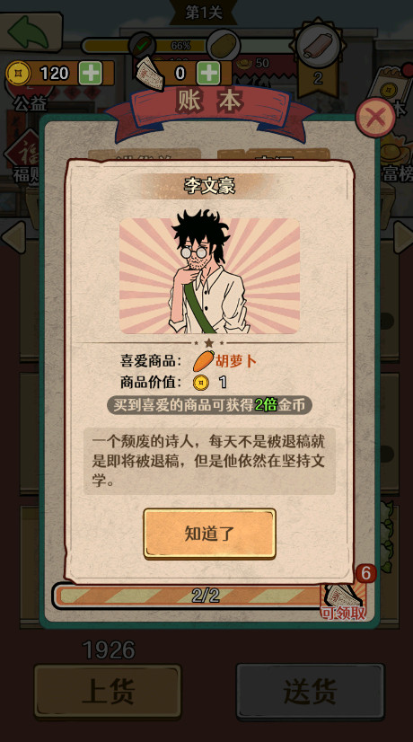 ҸС̯Ϸƽ 1.0.2°ͼ3