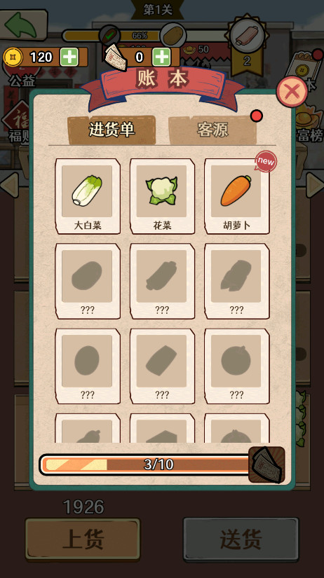 ҸС̯Ϸƽ 1.0.2°ͼ2